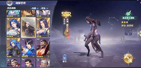 斗罗大陆魂师对决 第3张图