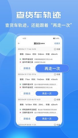 车旺大卡最新版本 第7张图