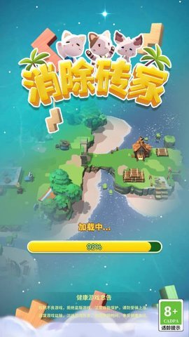 消除砖家 第1张图