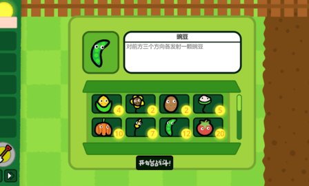 庄稼大战农民 第3张图