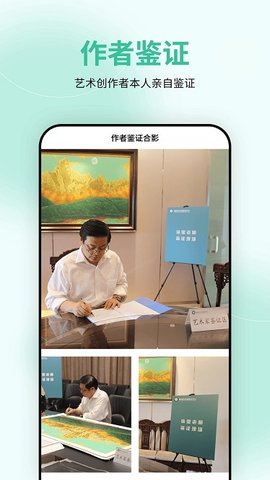 国检鉴证APP