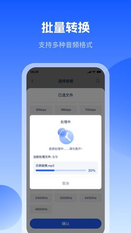 轻虾音频转换器 第1张图