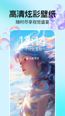 免费全民壁纸APP