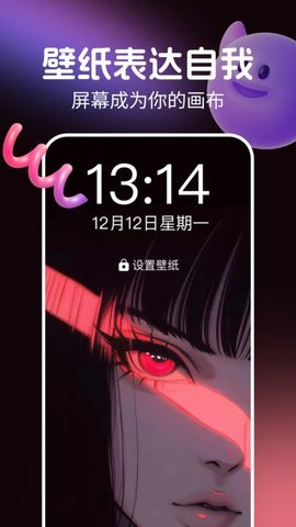 免费全民壁纸APP