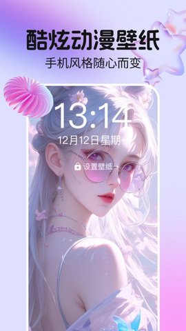 免费全民壁纸 第1张图
