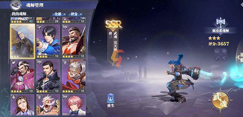 斗罗大陆魂师对决 第4张图