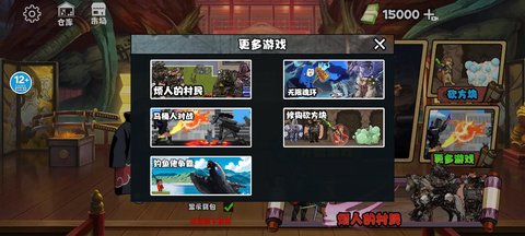 修勾忍者逃生 第2张图