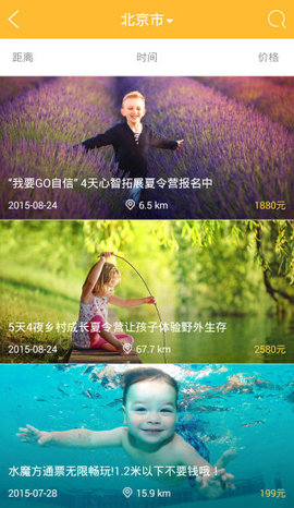 大树亲子教育APP