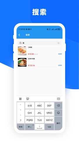云店点单宝APP