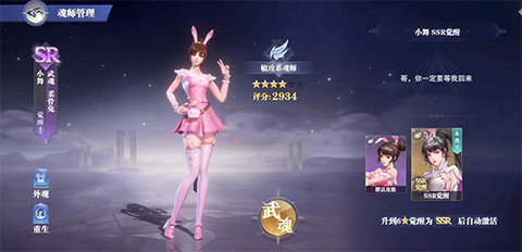 斗罗大陆魂师对决 第1张图