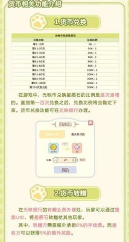 猫语小镇 第3张图