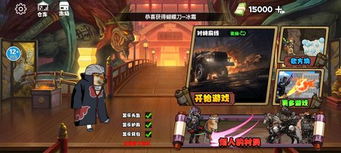 修勾忍者逃生 第1张图