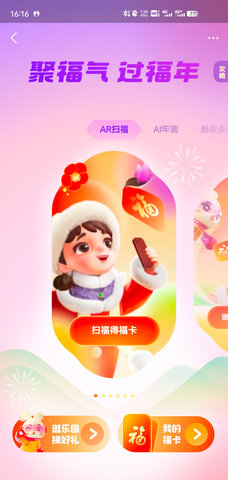 支付宝集五福 第3张图
