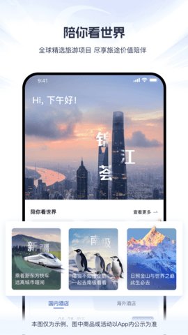 锦江荟最新版 第4张图