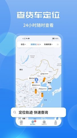 车旺大卡最新版本 第6张图