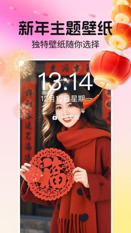 免费全民壁纸APP