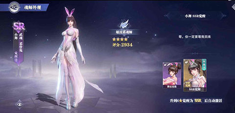 斗罗大陆魂师对决 第2张图