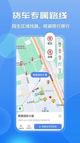 车旺大卡最新版本APP