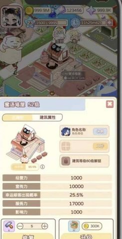 猫语小镇游戏