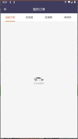 黔程出行 第2张图