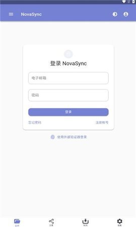 novasync 第2张图