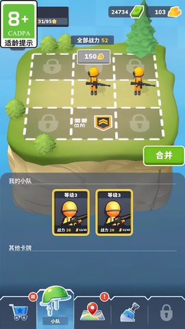 戳爆他们 第1张图