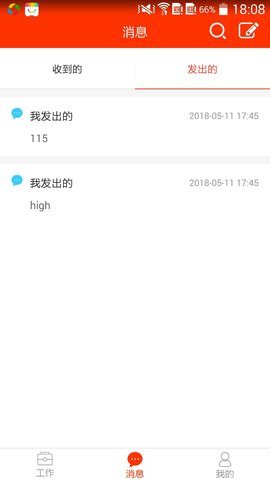 教之源APP
