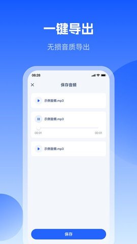 轻虾音频转换器APP