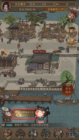 大当家之路 第5张图