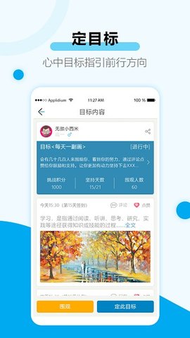 考研倒计时APP