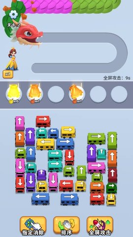 消除大闯关游戏