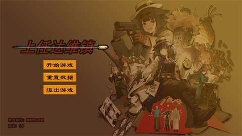 上任达维镇 第1张图