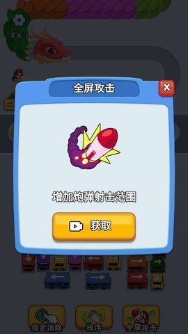 消除大闯关 第1张图