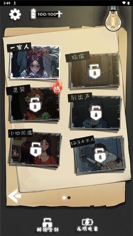 离谱的经历 第2张图