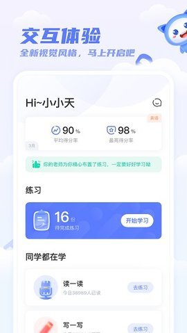 天学英语 第7张图
