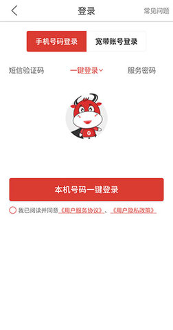安徽电信网上营业大厅(安徽掌上10000) 第5张图