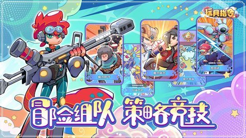 玩具指令 第2张图