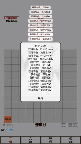 文字征战游戏