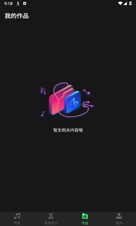 电音DJ音乐工坊APP