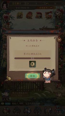 大当家之路 第3张图