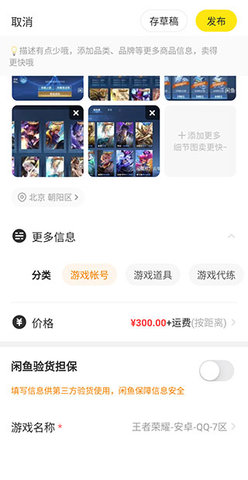 闲鱼 第6张图
