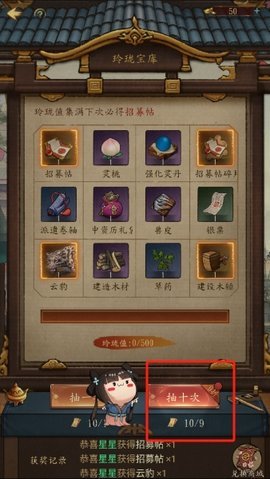 大当家之路 第11张图