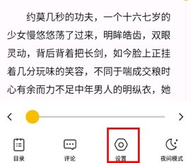 刺猬猫官方手机版 第3张图