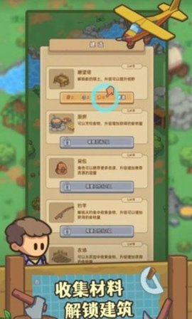 石器帝国游戏