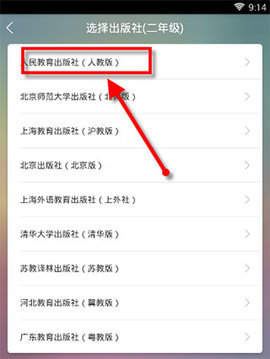 可可宝贝英语 第3张图