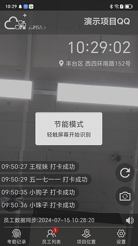 云智洁365 第1张图