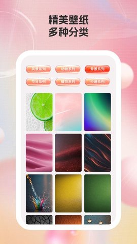 简艺壁纸APP