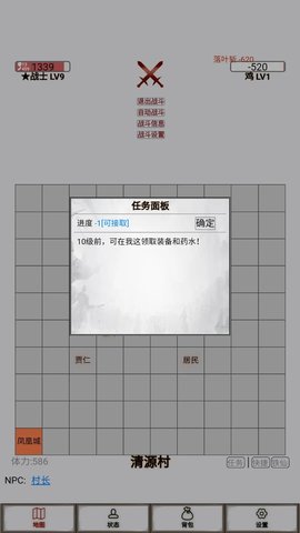 文字征战游戏