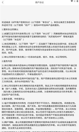 风灵易购APP