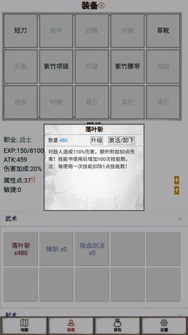 文字征战游戏